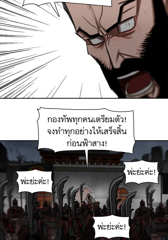 Escort Warrior ตอนที่ 223 หน้า 31