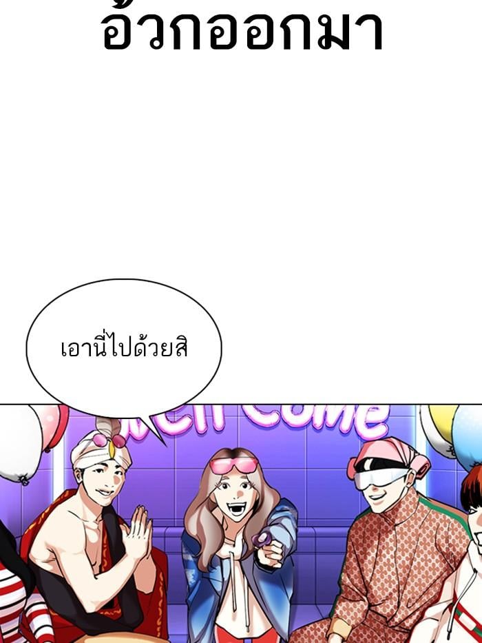 Lookism ตอนที่ 327 หน้า 199