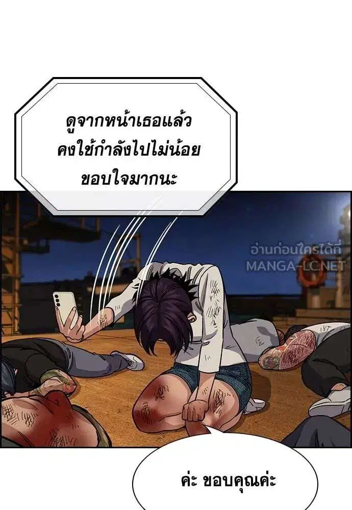 True Education ตอนที่ 234 หน้า 105