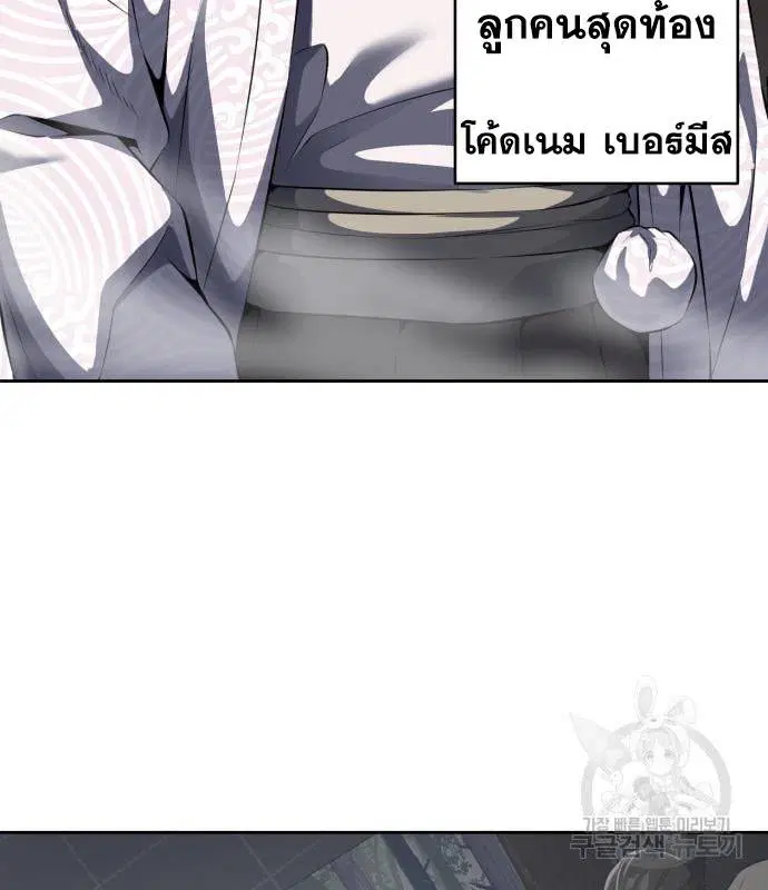 The Boy of Death ตอนที่ 151 หน้า 93