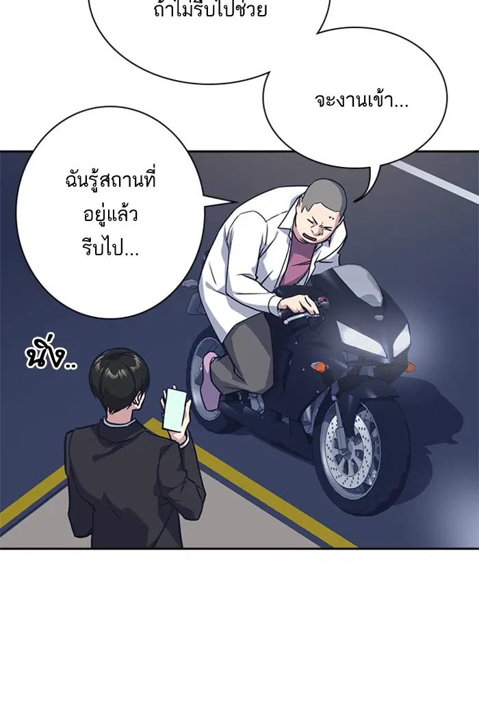 Study Group ตอนที่ 30 หน้า 88