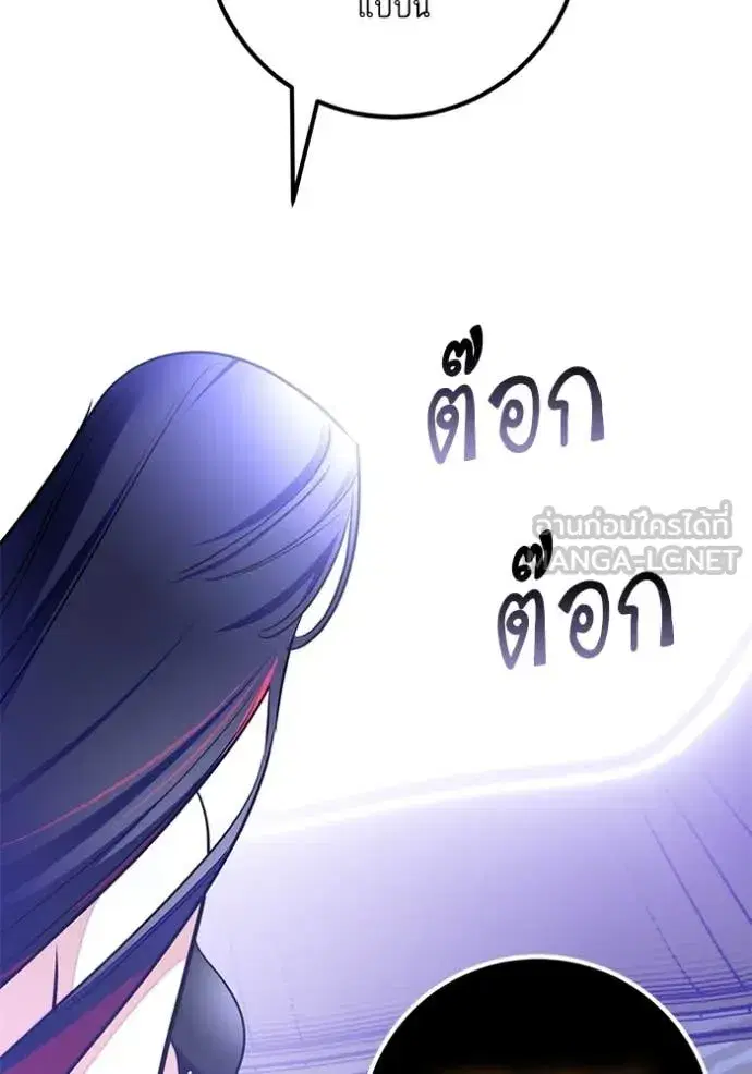 Return to Player ตอนที่ 199 หน้า 37