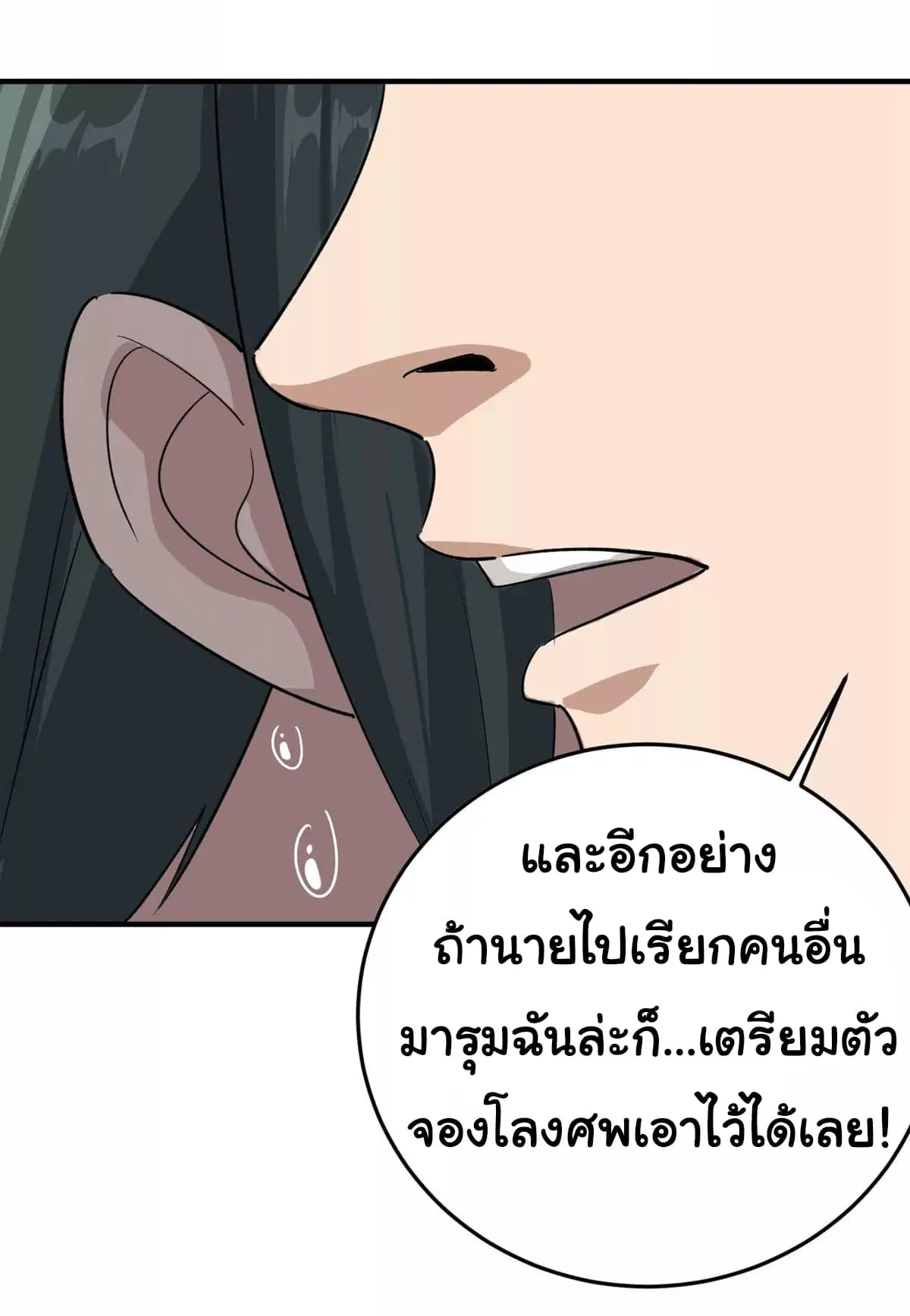 School Flower Master ตอนที่ 11 หน้า 30