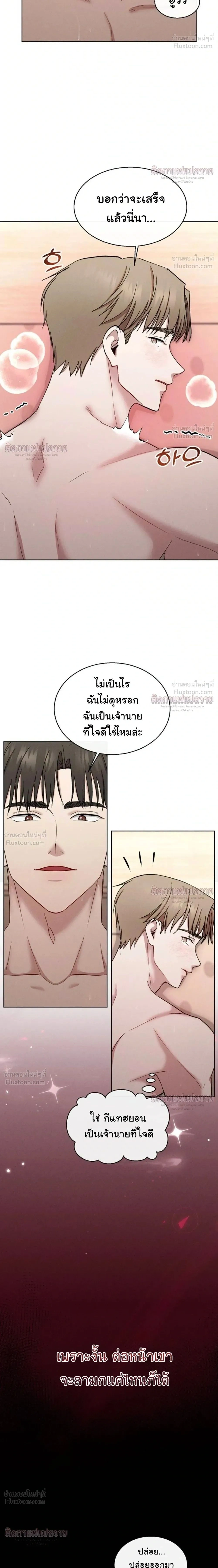 Childhood Friend and Hypnosis App – เพื่อนสมัยเด็กกับแอปสะกดจิต ตอนที่ 3 หน้า 2