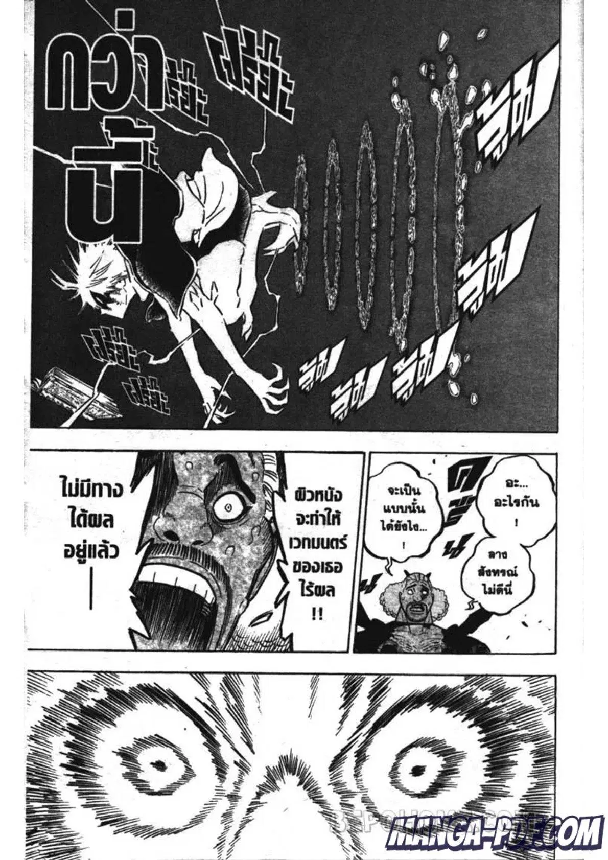 Black Clover ตอนที่ 248 หน้า 11