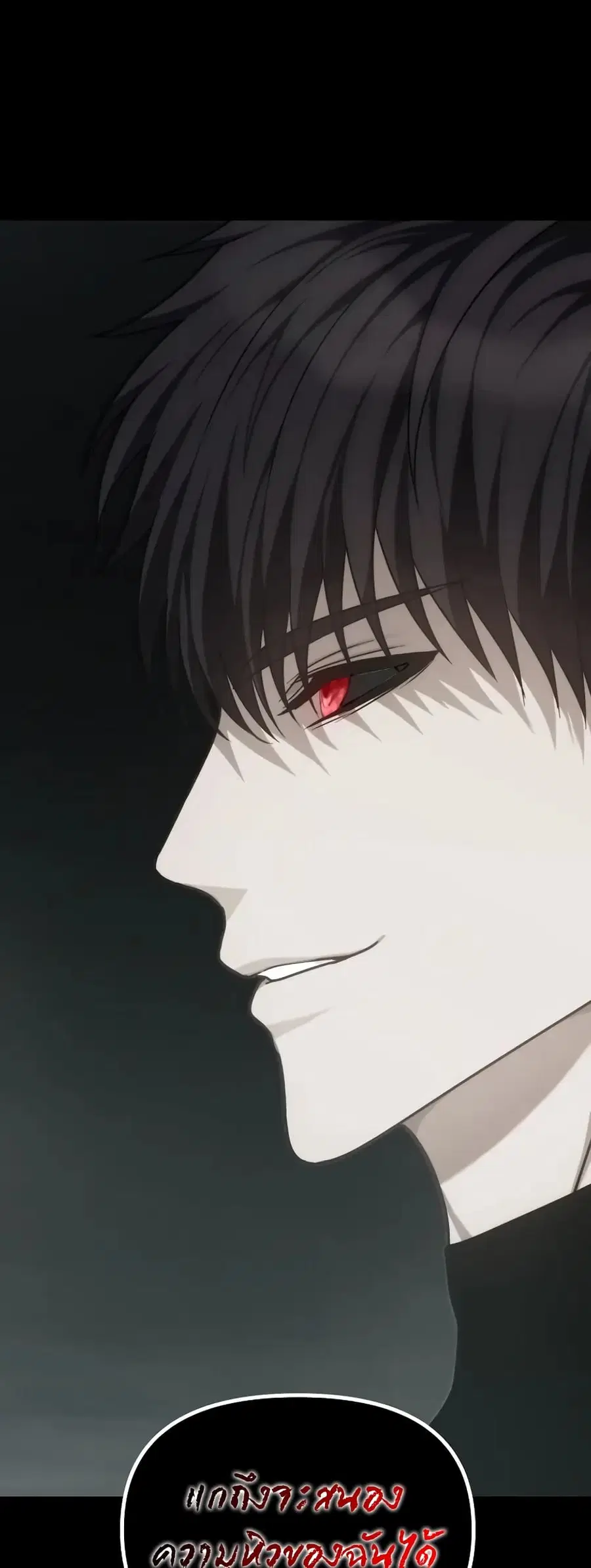 Ranker Who Lives A Second Time ตอนที่ 180 หน้า 9
