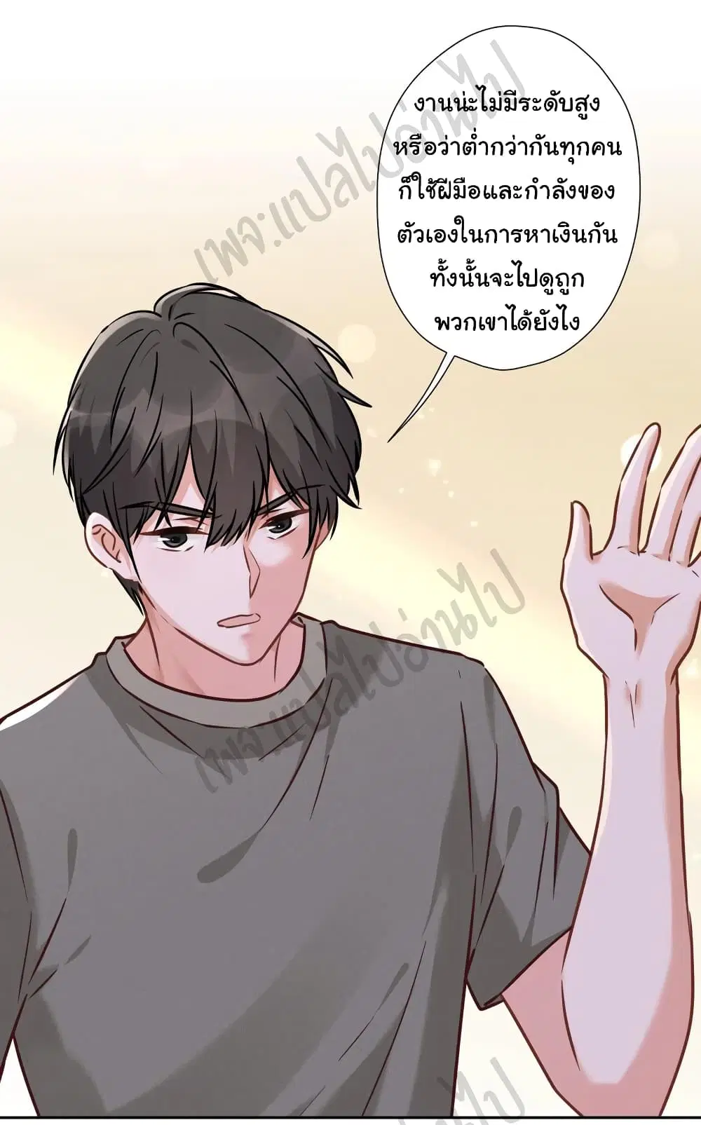 Lu Feng is the Best Son-in-law ตอนที่ 89 หน้า 6