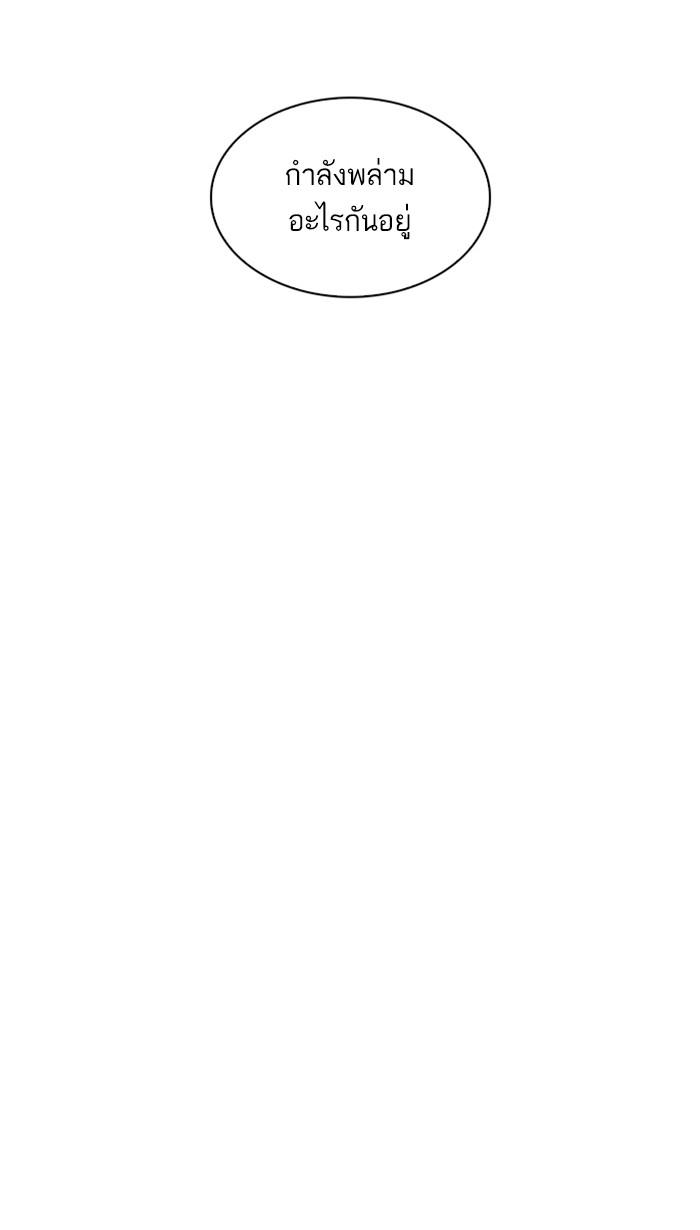 Lookism ตอนที่ 221 หน้า 65