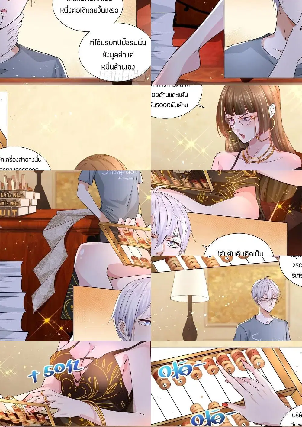 Shen Hao’s Heavenly Fall System ตอนที่ 146 หน้า 9