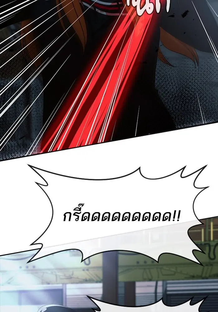 Random Chat ตอนที่ 313 หน้า 36