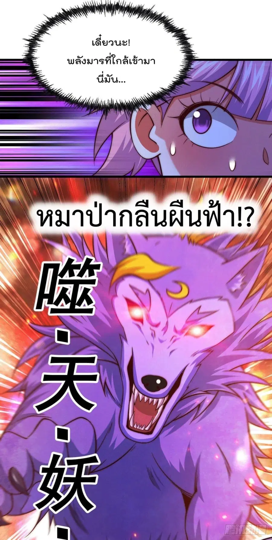 Who is your Daddy ตอนที่ 74 หน้า 39