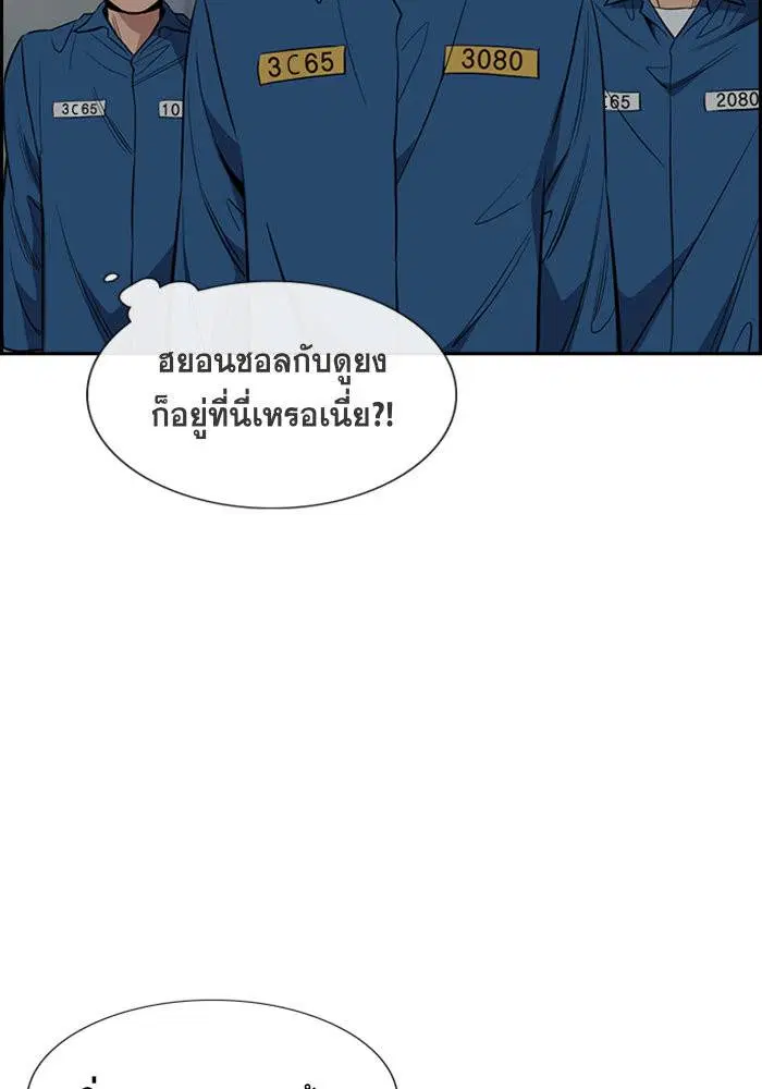 True Education ตอนที่ 31 หน้า 64