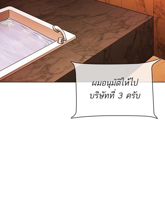 Lookism ตอนที่ 330 หน้า 183