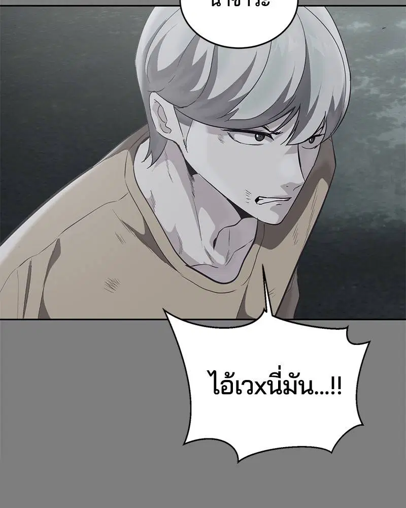 The Boy of Death ตอนที่ 106 หน้า 116