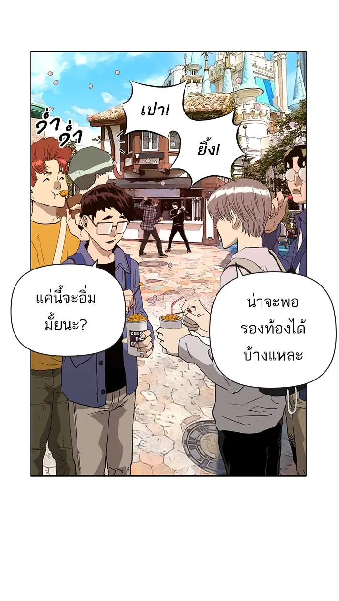 Weak Hero ตอนที่ 183 หน้า 52