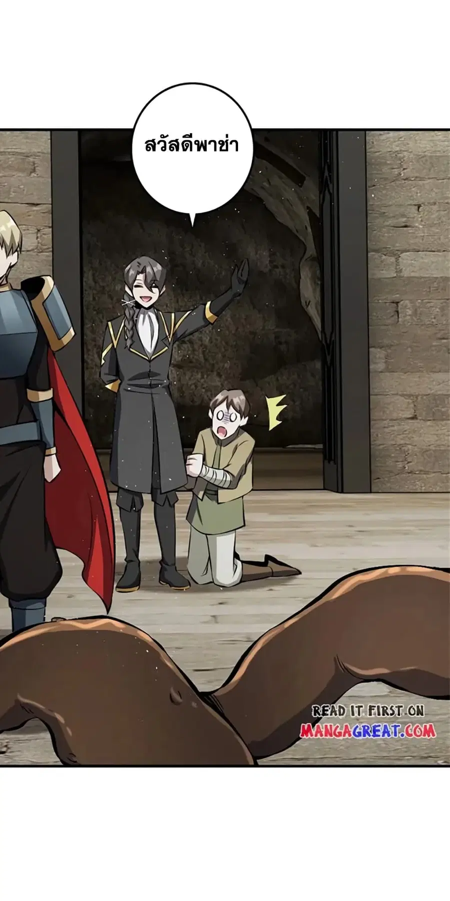 Release That Witch ตอนที่ 494 หน้า 36