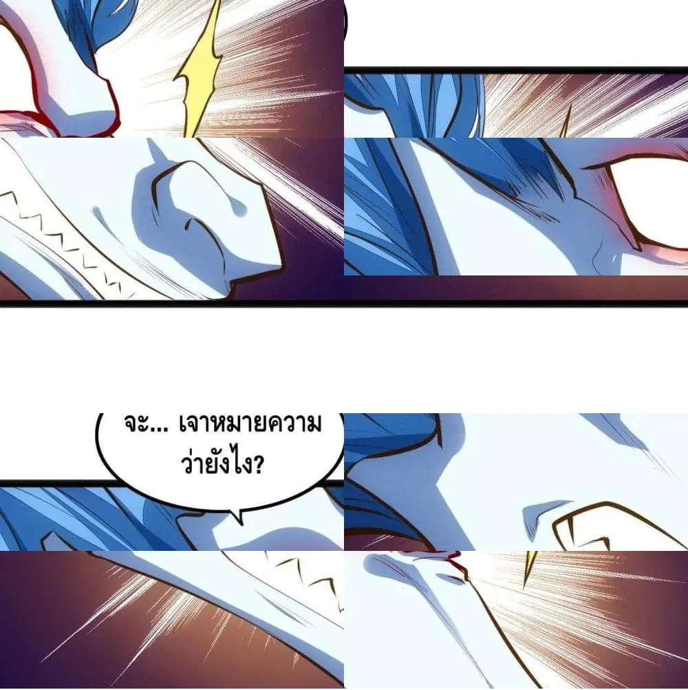 Tianjie Agent ตอนที่ 83 หน้า 13