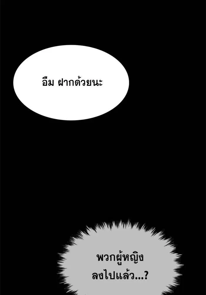 True Education ตอนที่ 31 หน้า 43