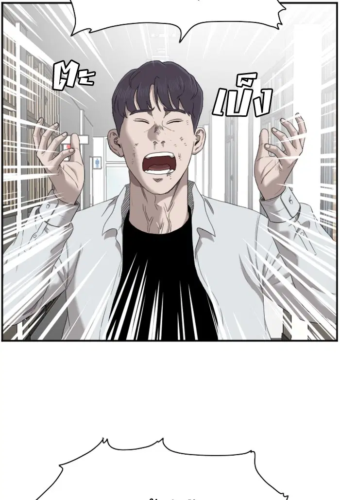Bad Guy ตอนที่ 51 หน้า 13