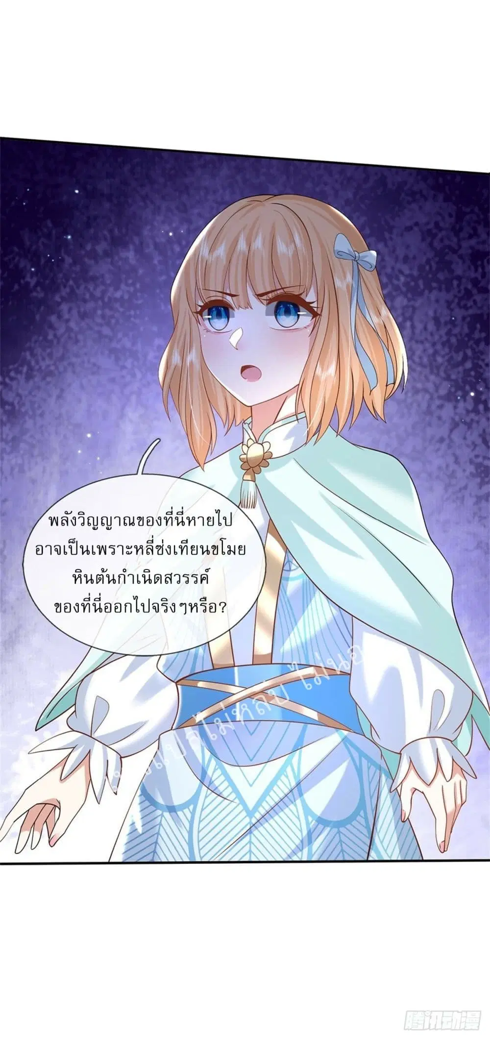 Royal God of War, Rising Dragon ตอนที่ 176 หน้า 7