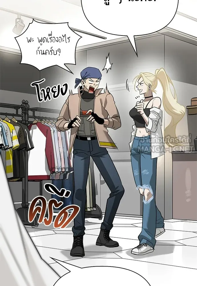 S-Class Hunter Heals with Monsters ฮันเตอร์ ระดับแกร่งกับฟาร์มมอนสเตอร์สุดป่วน ตอนที่ 33 หน้า 111