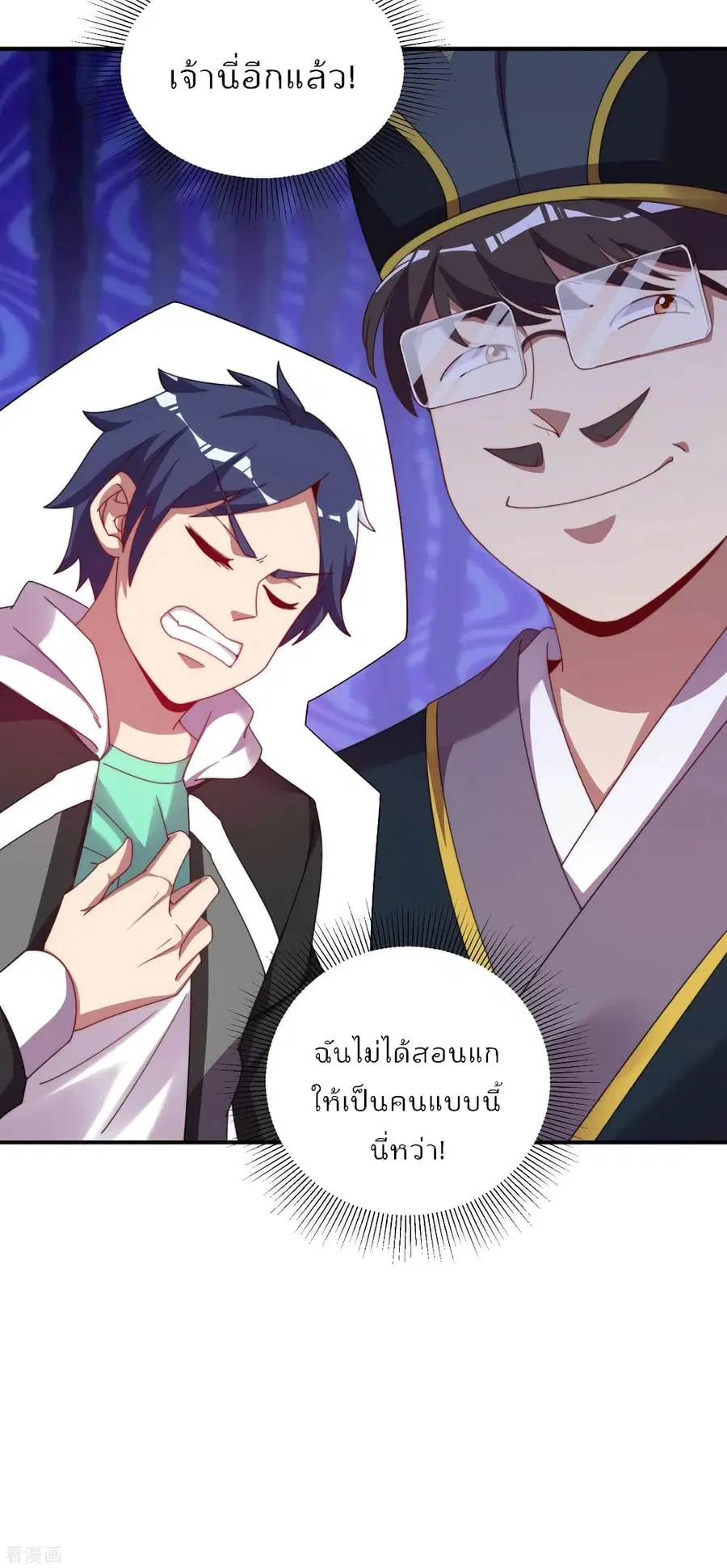 I am The Richest in The World ตอนที่ 219 หน้า 6