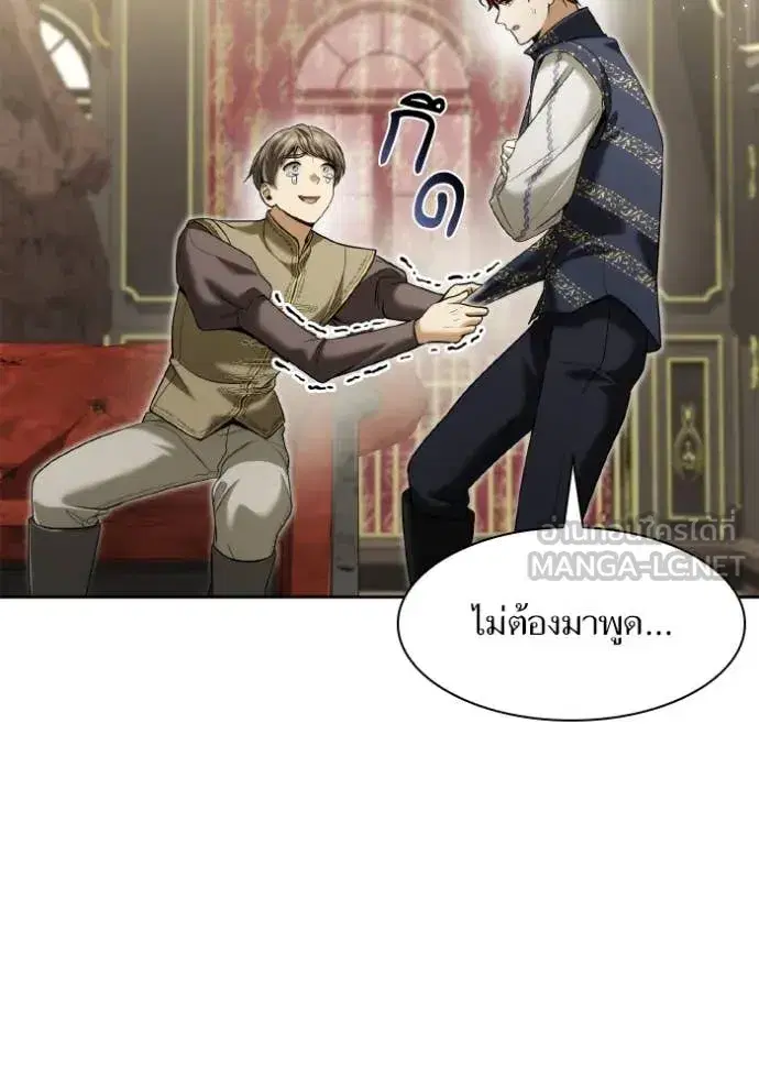 I Am the Queen in This Life ตอนที่ 169 หน้า 48