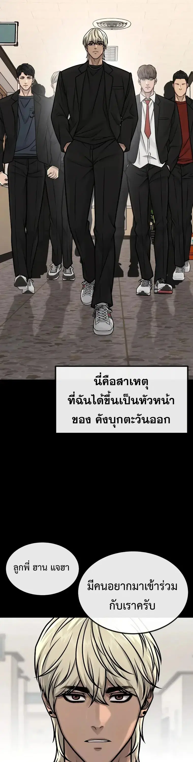 Quest Supremacy ตอนที่ 131 หน้า 48
