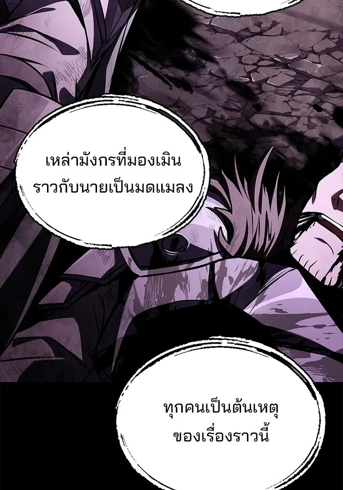 A Wizard’s Restaurant ตอนที่ 114 หน้า 92