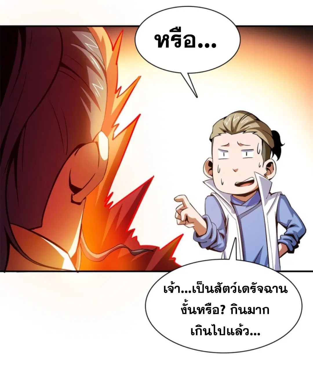 Library to Heaven’s Path ตอนที่ 99 หน้า 30