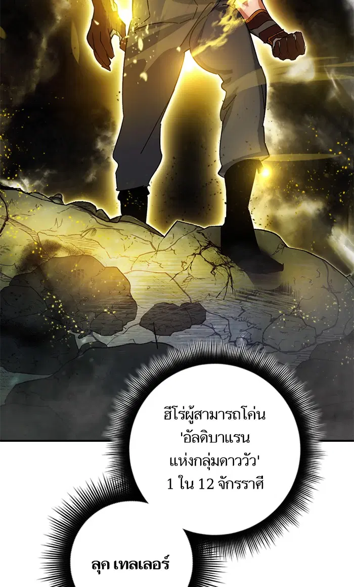 Return to Player ตอนที่ 67 หน้า 65