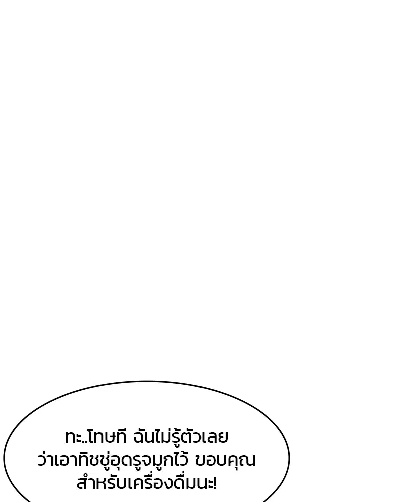 Kitchen Soldier ตอนที่ 169 หน้า 65