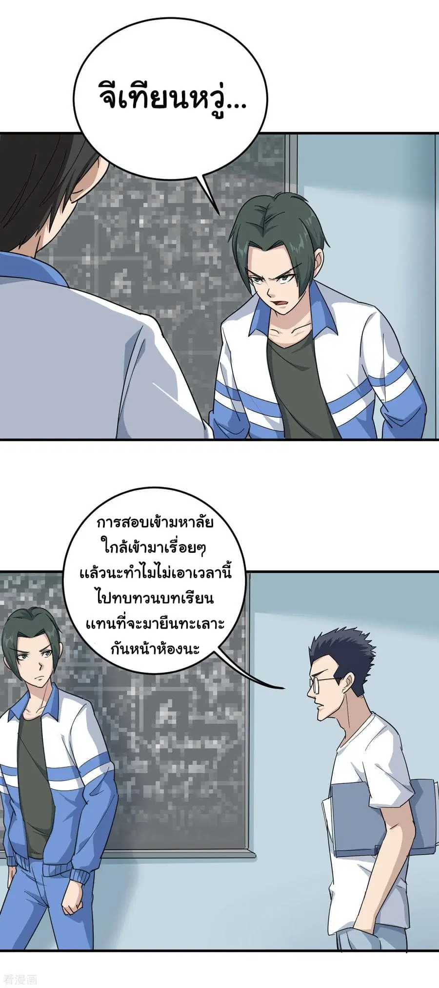 School Flower Master ตอนที่ 22 หน้า 4