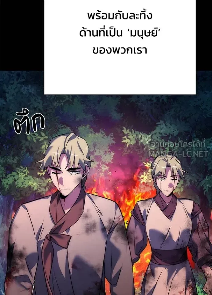 Night of the Ogre ตอนที่ 78 หน้า 149