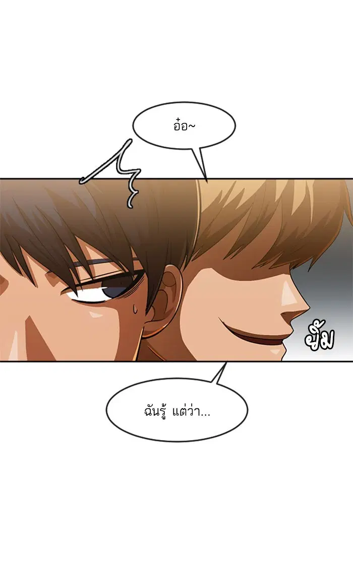 Random Chat ตอนที่ 181 หน้า 24