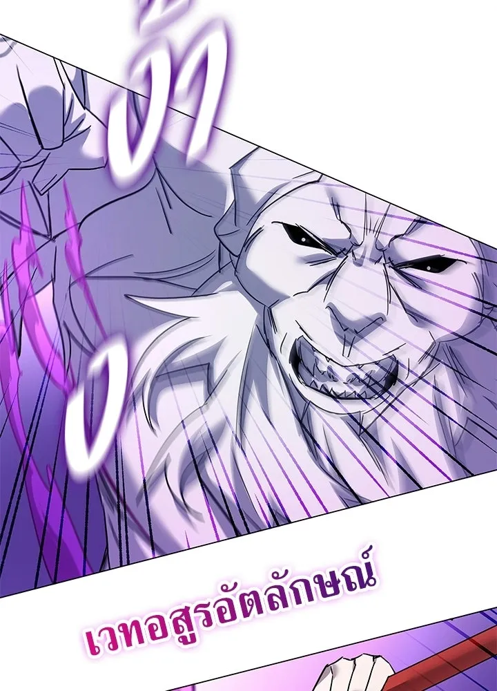 Night of the Ogre ตอนที่ 116 หน้า 71