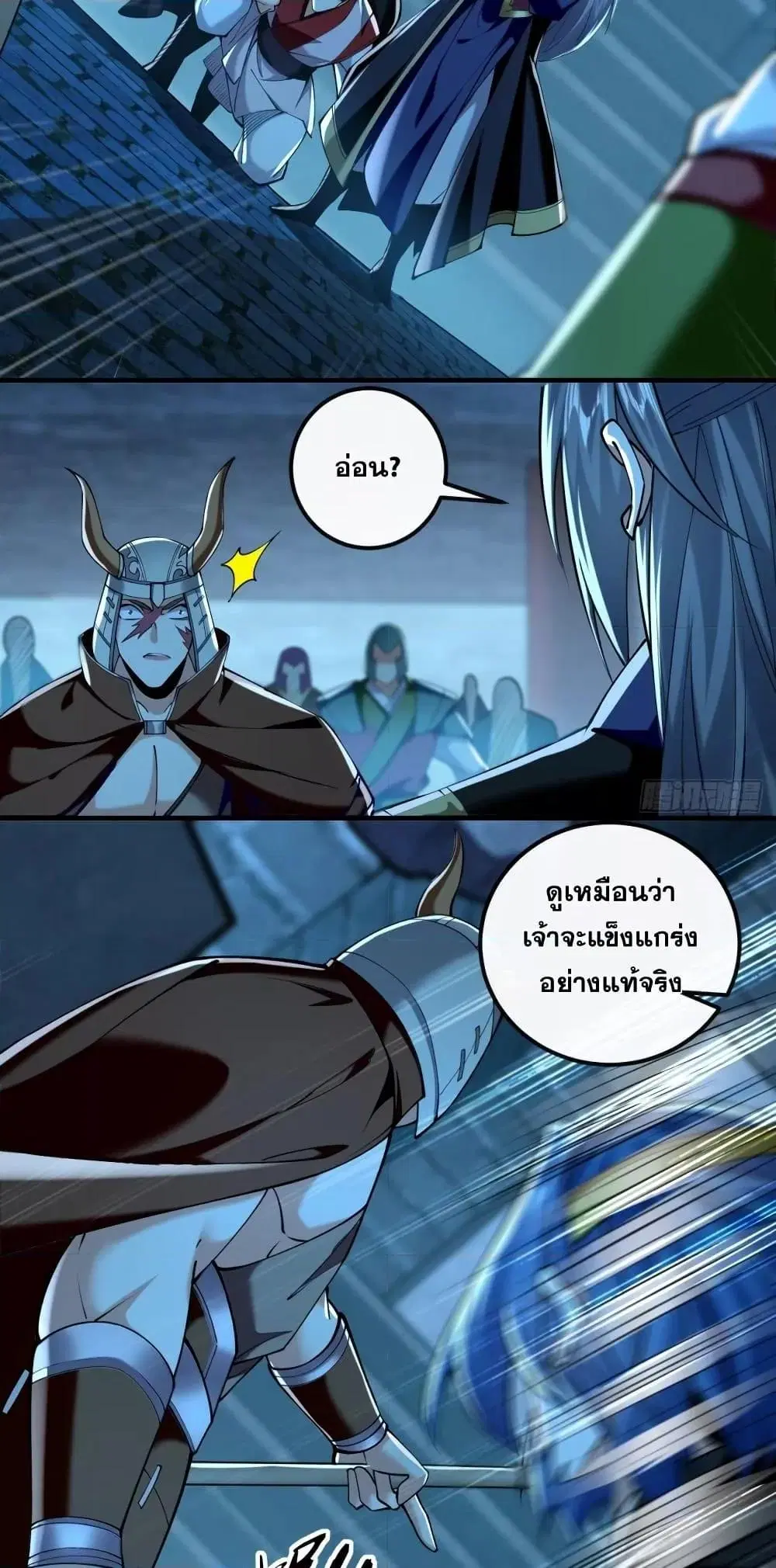 The Ten Great Emperors At The Beginning Are All My Apprentices ตอนที่ 49 หน้า 19