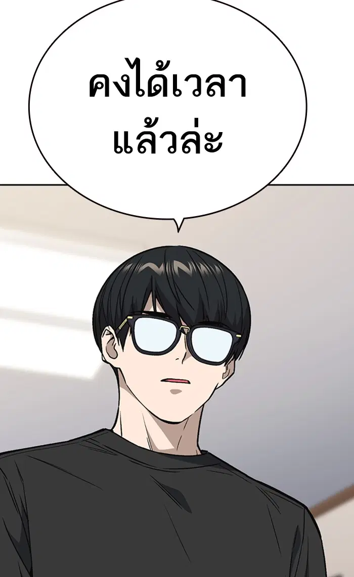 Study Group ตอนที่ 151 หน้า 37