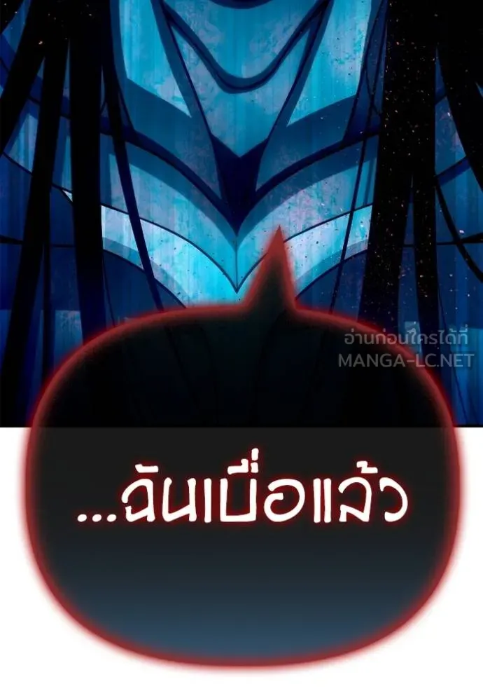 Superhuman Battlefield เกมของยอดมนุษย์ ตอนที่ 146 หน้า 118