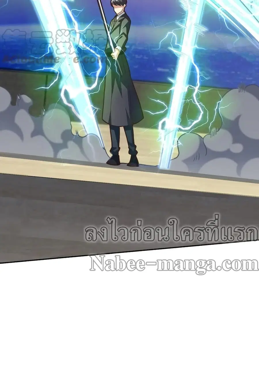 High Energy Strikes ตอนที่ 186 หน้า 23