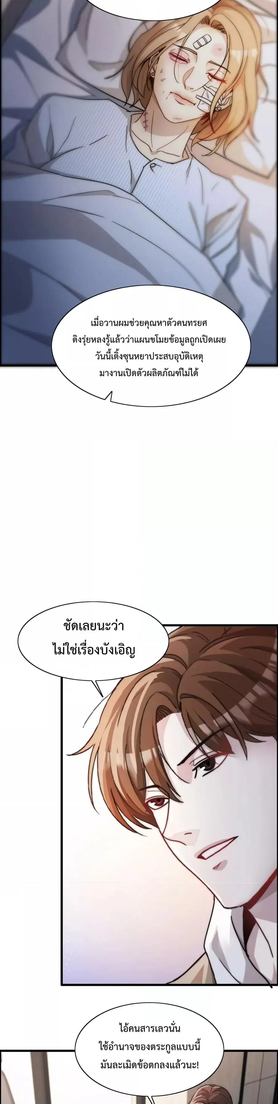 i’m stuck on the same day for a thousand years ตอนที่ 13 หน้า 17