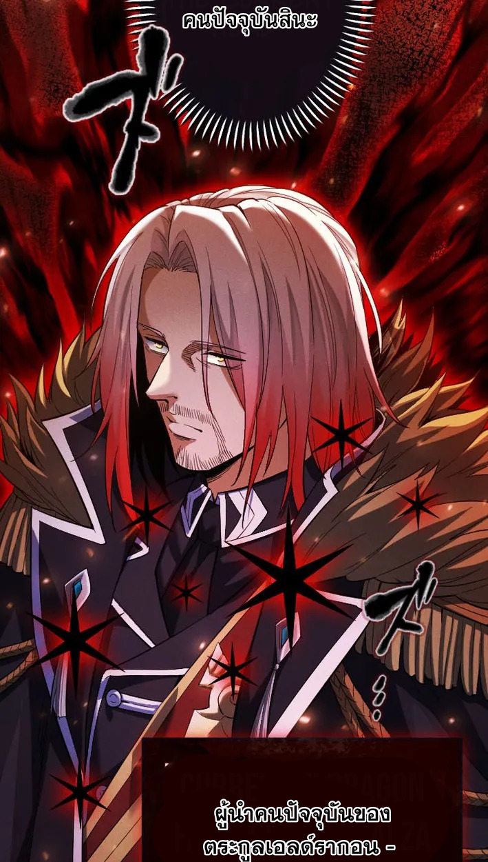 Reincarnates as His Descendant 1000 Years Later ตอนที่ 5 หน้า 48
