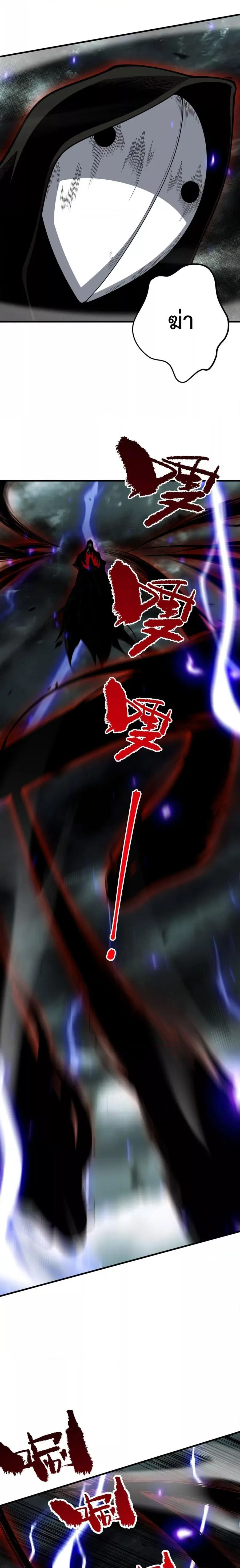 Necromancer King of The Scourge ตอนที่ 77 หน้า 11