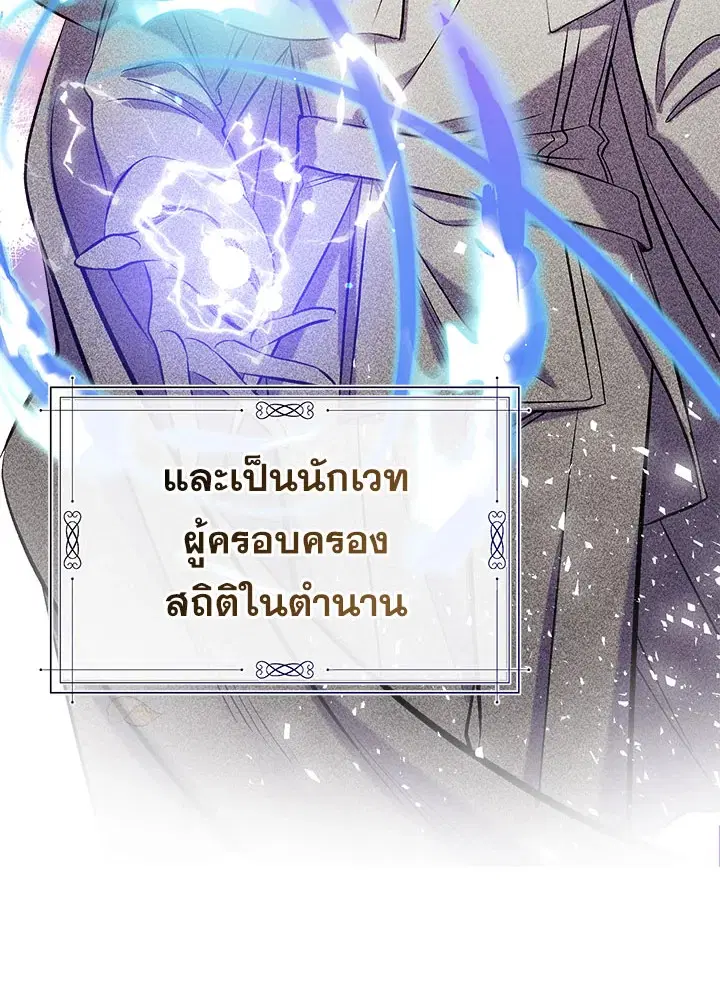 Can We Become a Family? ตอนที่ 33 หน้า 80