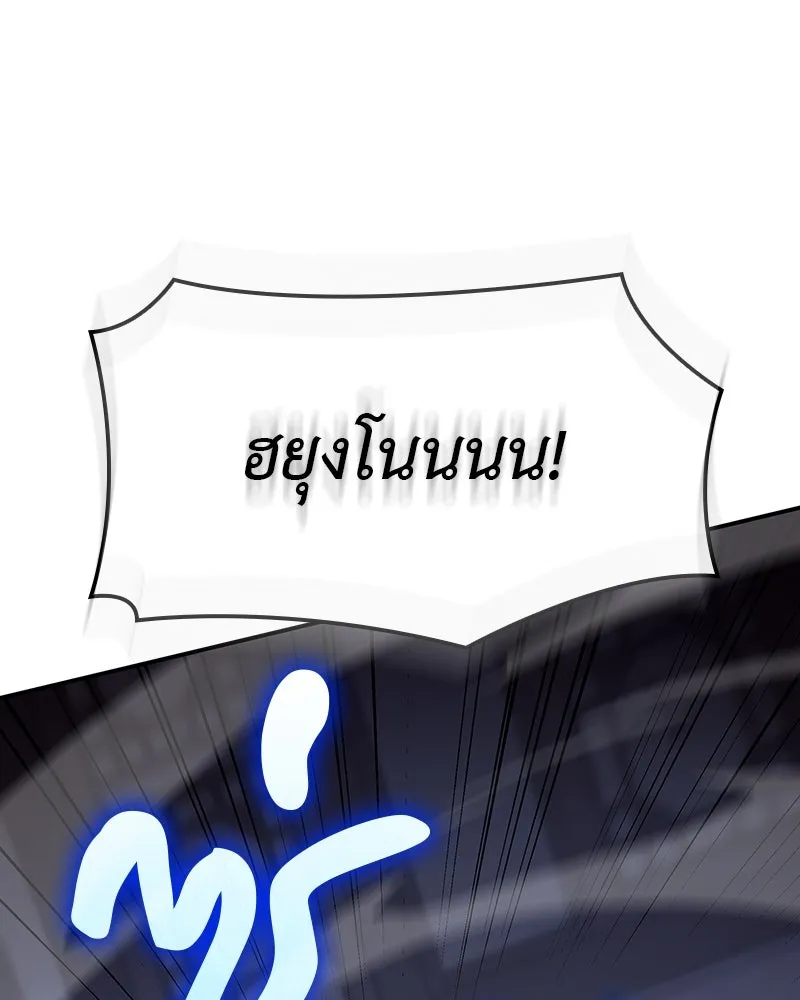 I Reincarnated As The Crazed Heir เกิดอีกทีเป็นว่าที่ประมุขลัทธิมาร ตอนที่ 117 หน้า 82