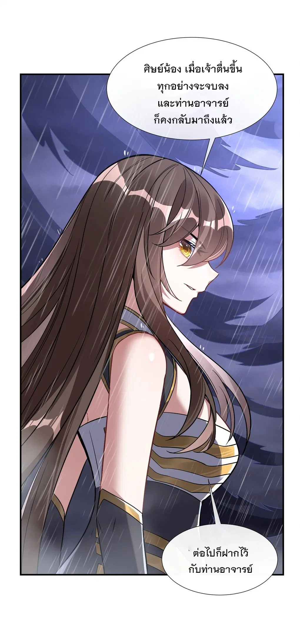 My Female Disciples are all Future Masters of the Heavens ตอนที่ 87 หน้า 12