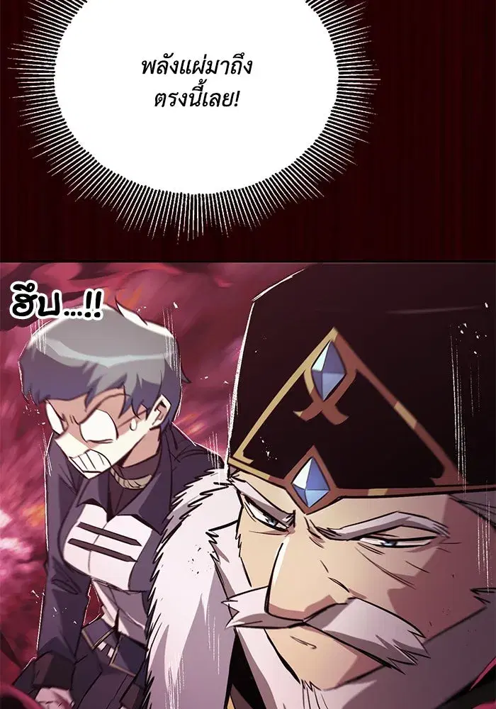 The Lazy Lord Masters the Sword ตอนที่ 92 หน้า 13