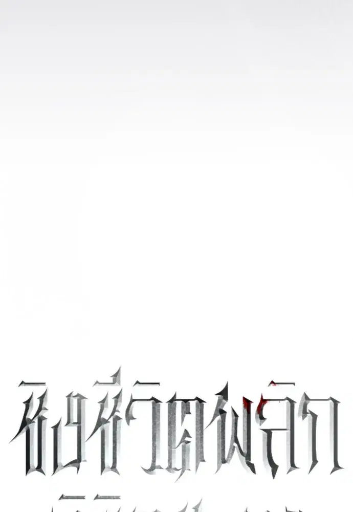 Your Throne ตอนที่ 230 หน้า 11