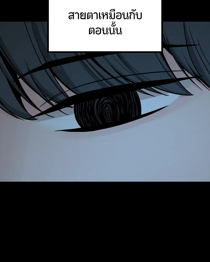 HERO KILLER ตอนที่ 71 หน้า 60