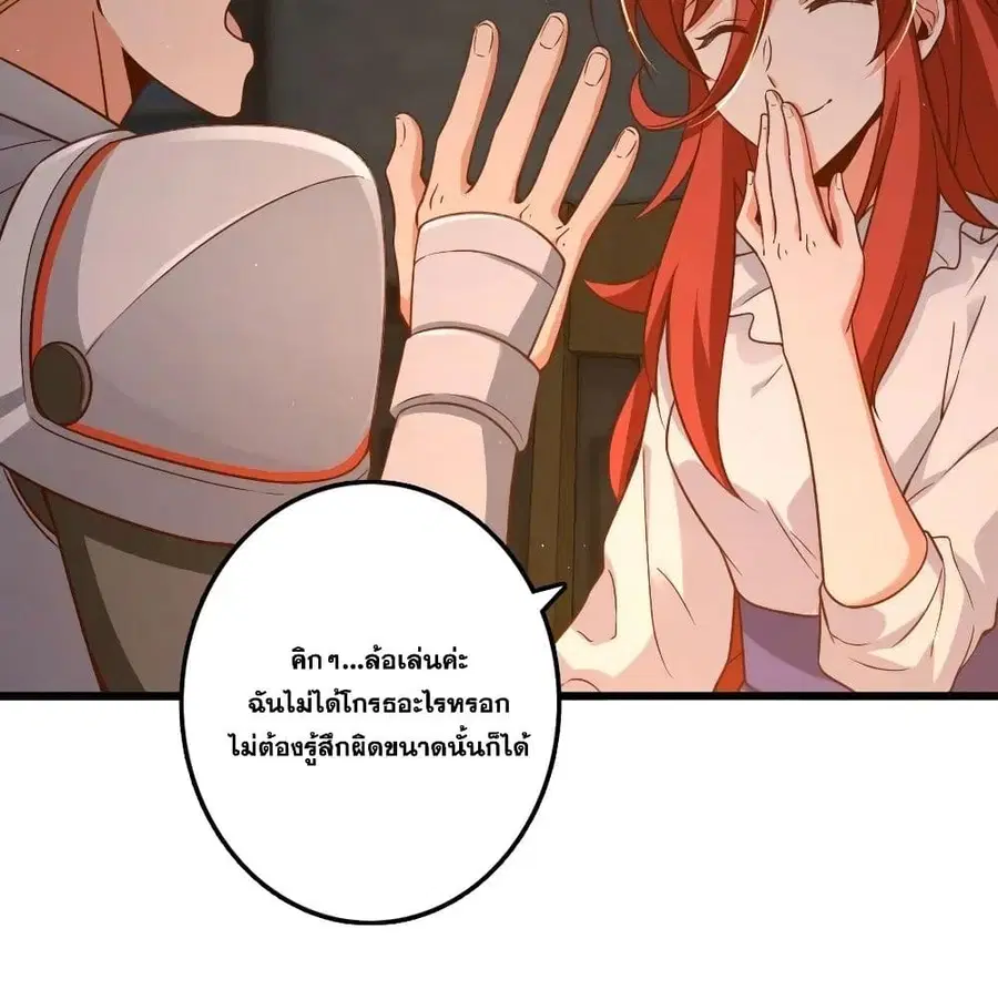 Release That Witch ตอนที่ 171 หน้า 44